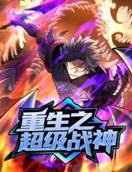 Trùng Sinh Chi Siêu Cấp Chiến Thần